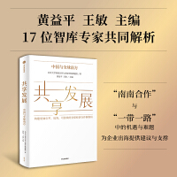 共享經濟浪潮下的中國軟件開發 創新模式與未來展望